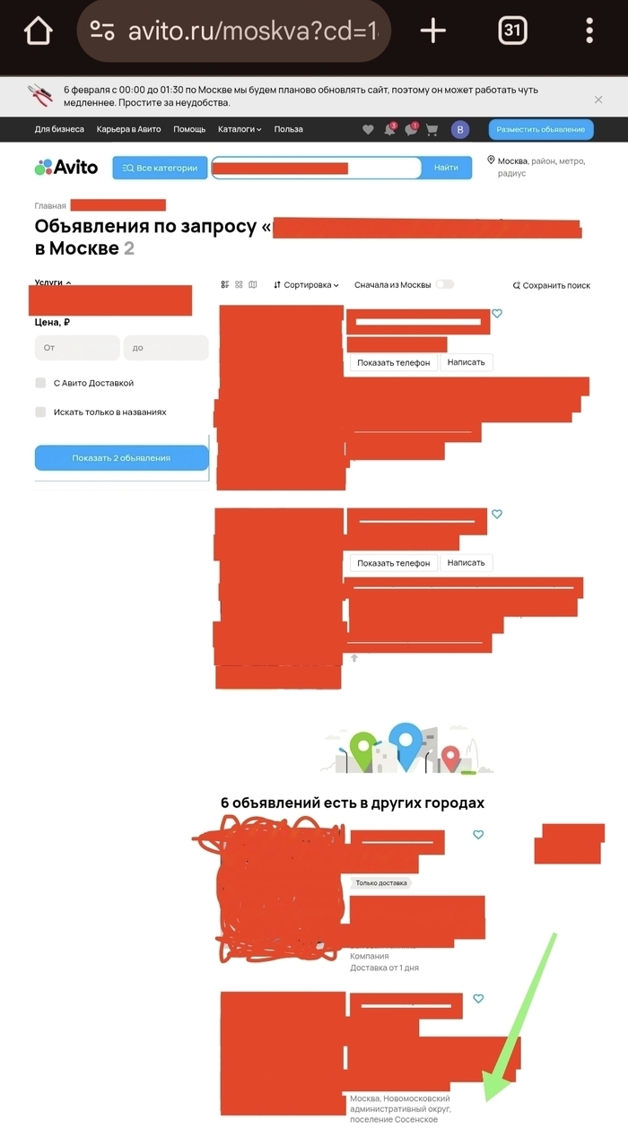Ахтубинск авито доска объявлений