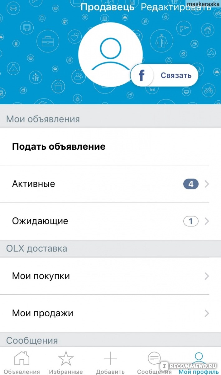 Активное доска бесплатных объявлений