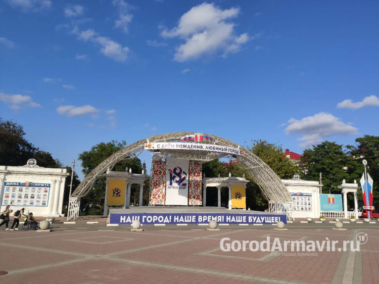 Армавирские объявления