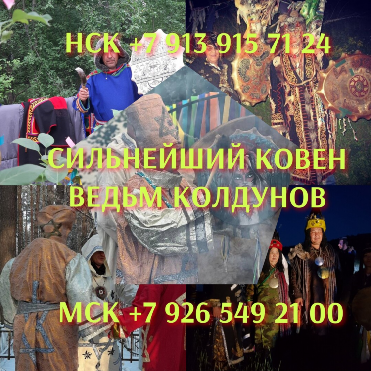 Астрология гадание магия доска объявлений