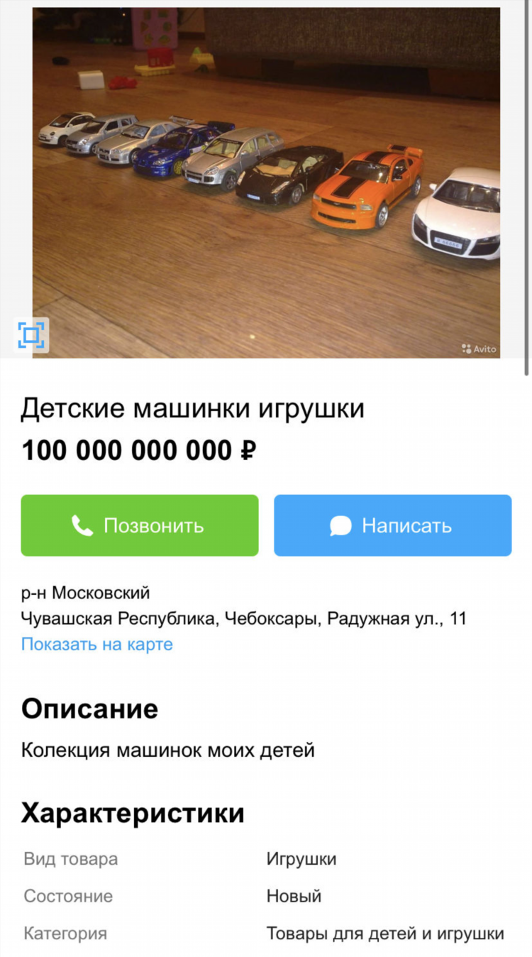 Авита ру бесплатные объявления чебоксары