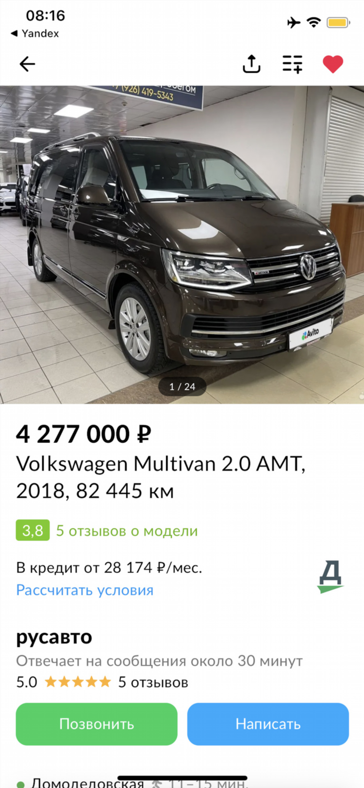Авито авто курск и область авто с пробегом частные объявления
