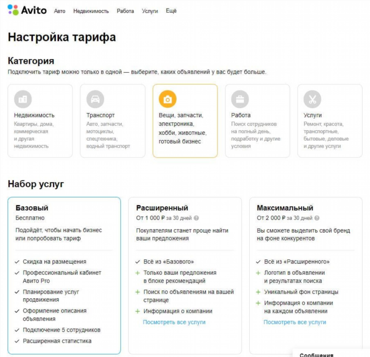 Авито барнаул доска бесплатных объявлений от частных лиц одежда