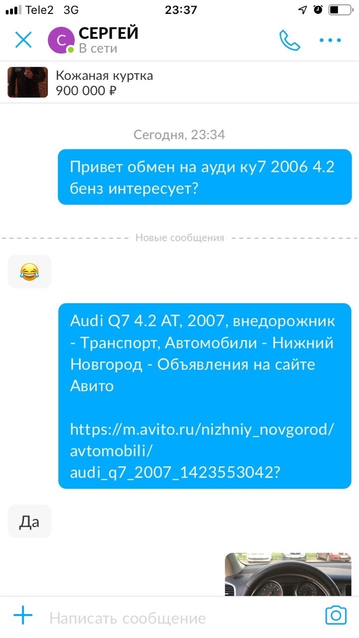 Авито бесплатные объявления благовещенск рб