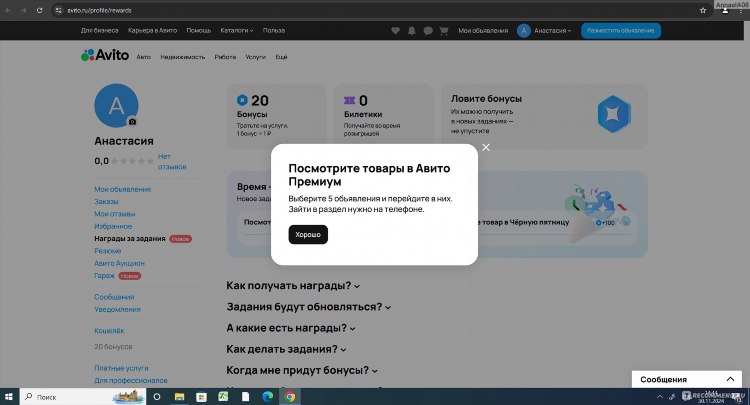 Авито бесплатные объявления из рук в руки