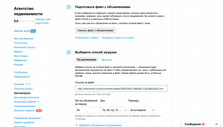 Авито бирск все объявления на сегодня