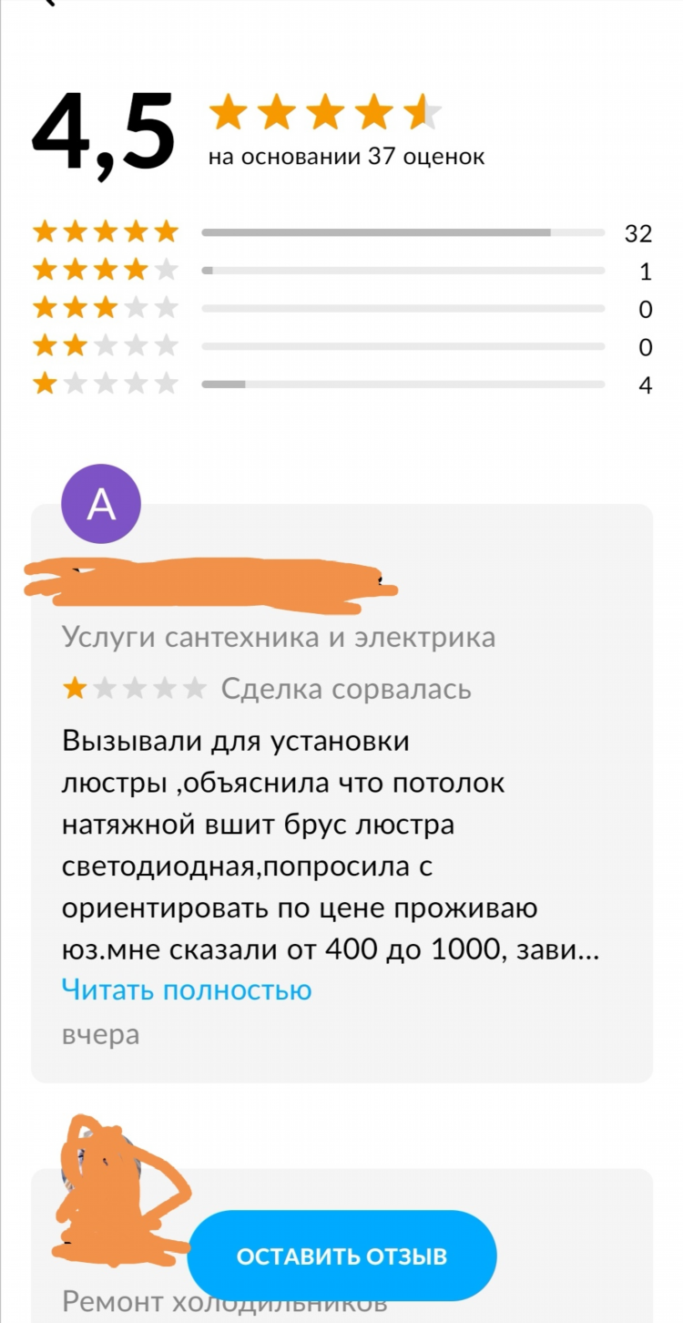 Авито чита объявления услуги ремонт