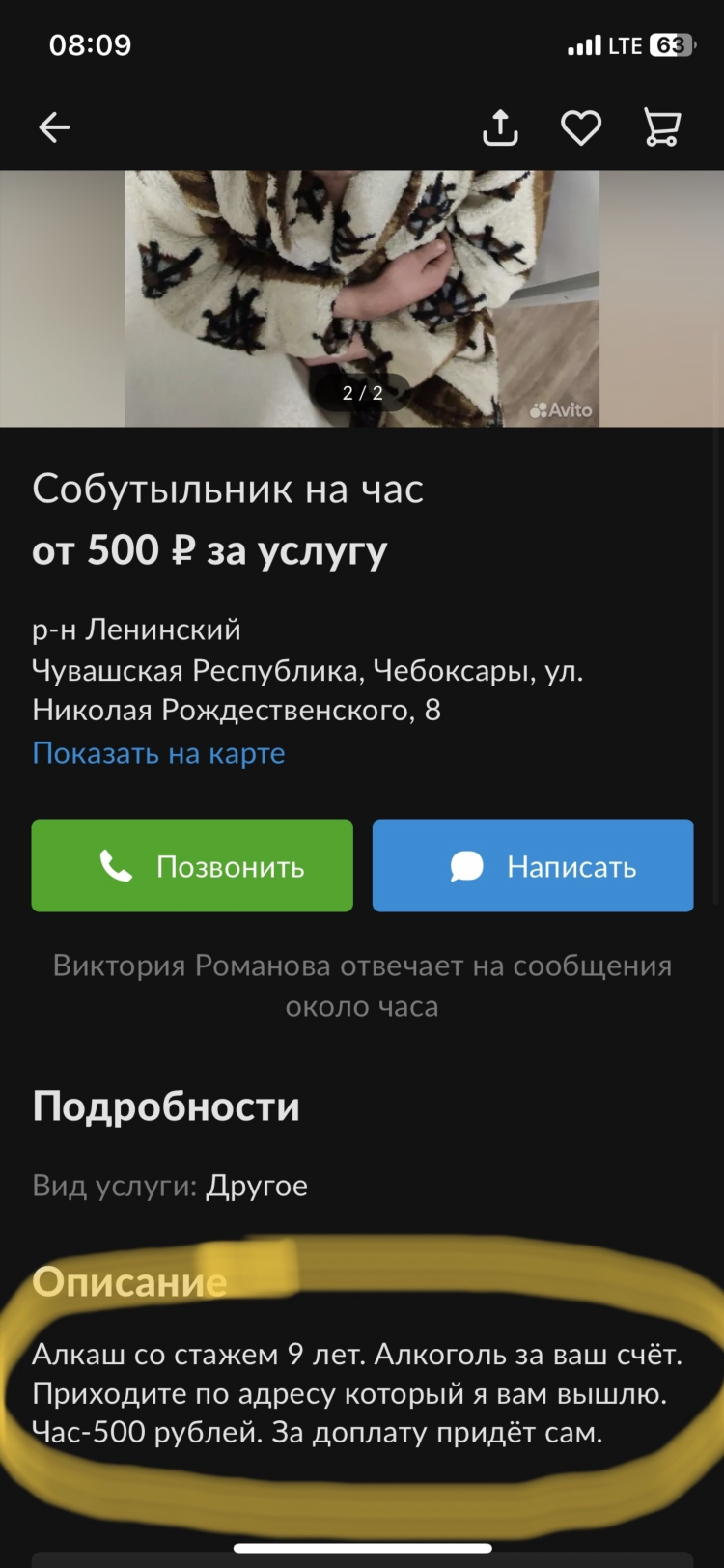 Авито чувашия бесплатные объявления