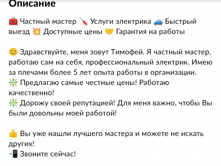 Авито дать объявление о продаже бесплатно воронеж