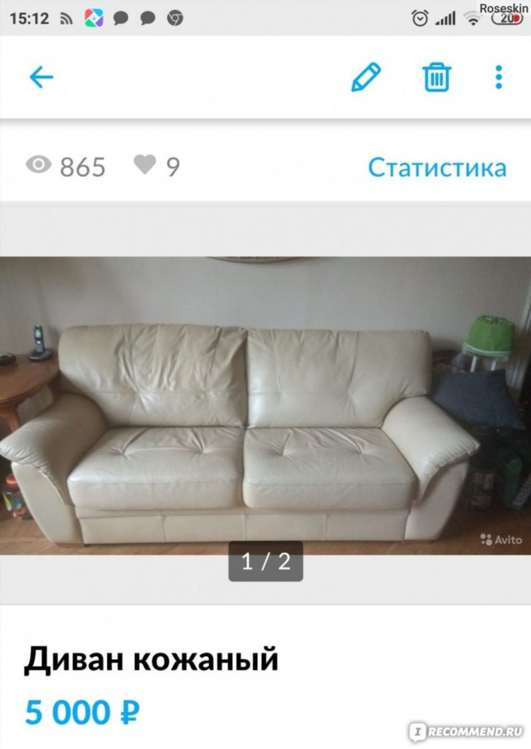 Авито доска бесплатных объявлений диваны