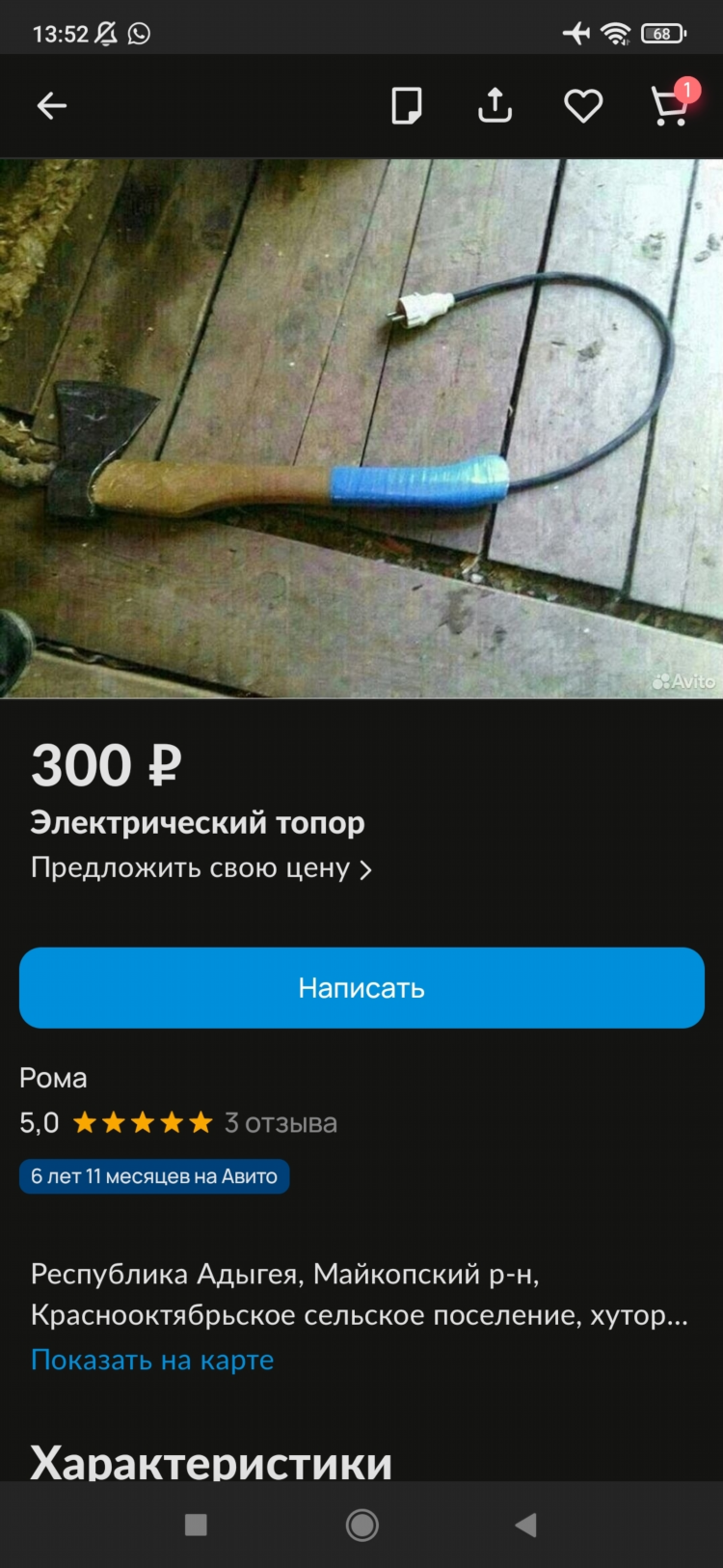 Авито доска бесплатных объявлений новохоперск