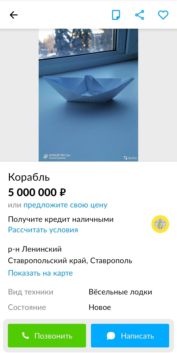Авито доска бесплатных объявлений в ставрополе