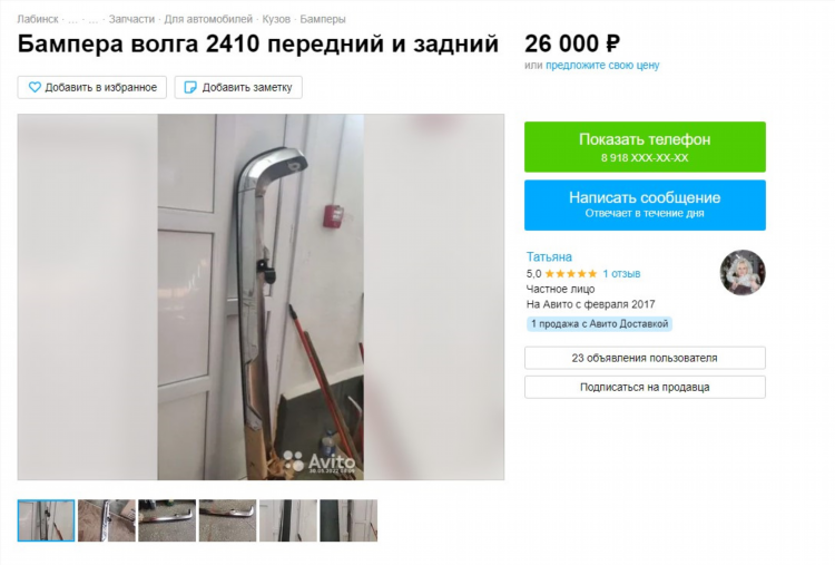 Авито доска объявлений лабинск работа