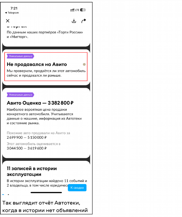Авито доска объявлений машины