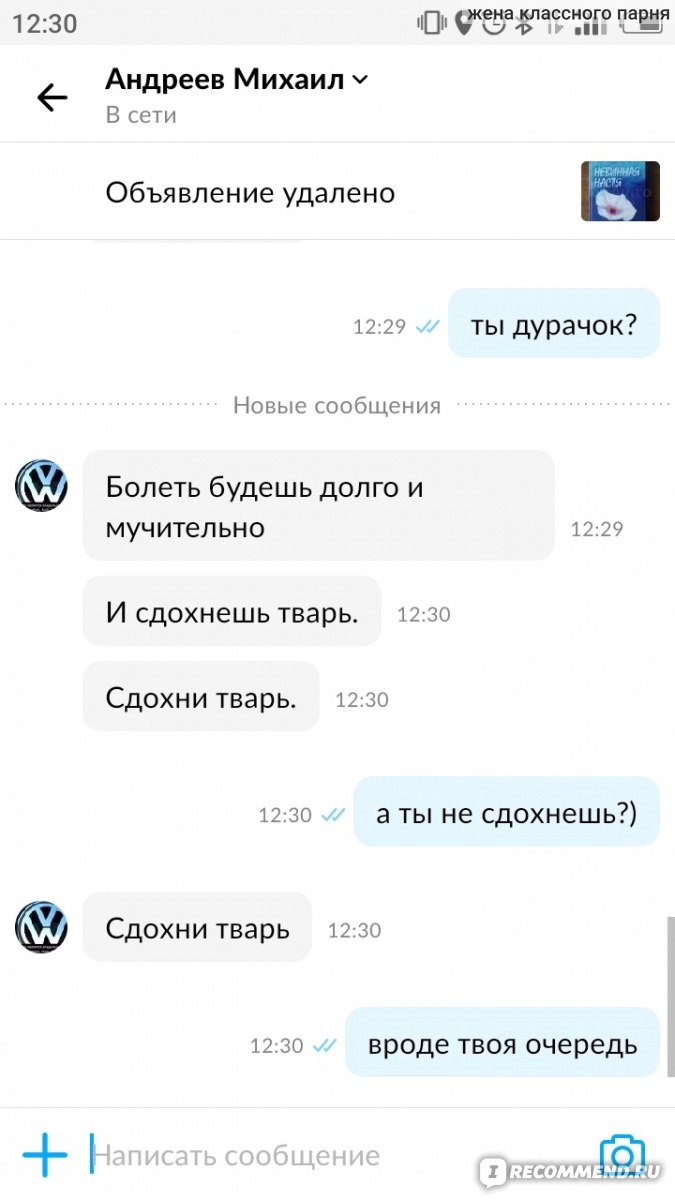 Авито доска объявлений нижнекамск