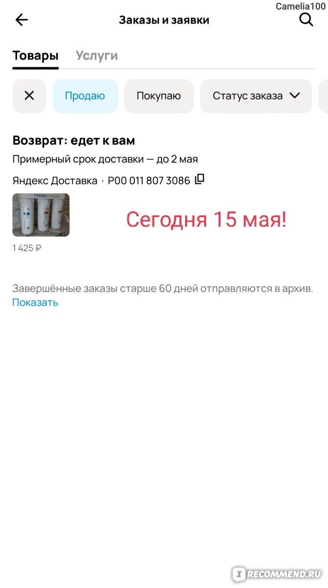Авито доска объявлений рыбинск