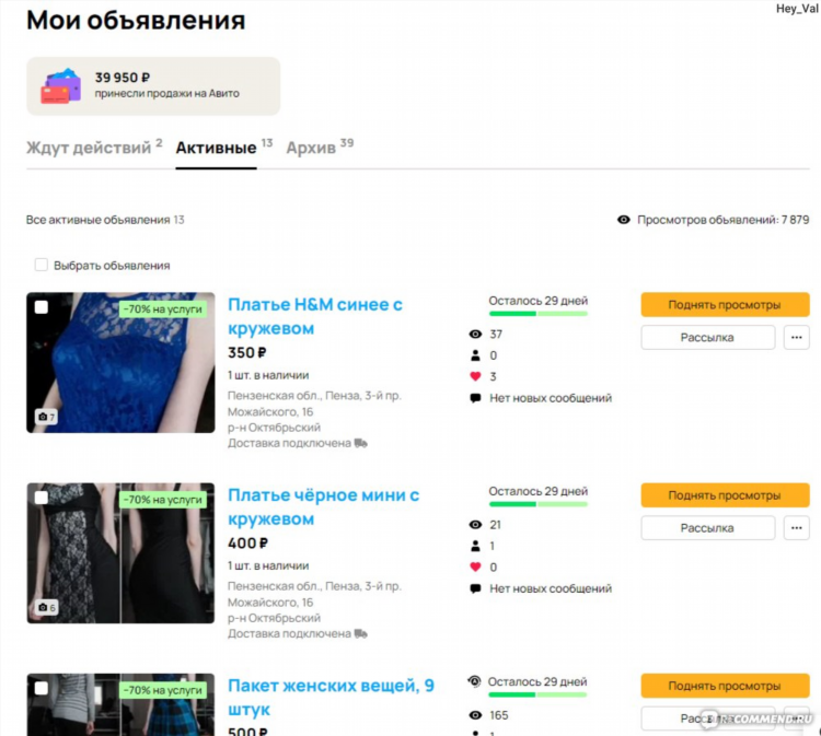 Авито доска объявлений урюпинск