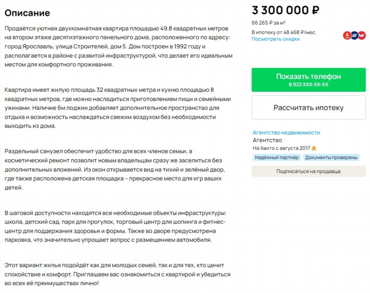 Авито еманжелинск доска объявлений недвижимость