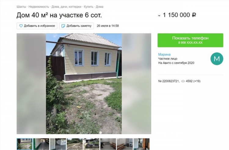 Авито фролово волгоградская область недвижимость дома купить свежие объявления частные