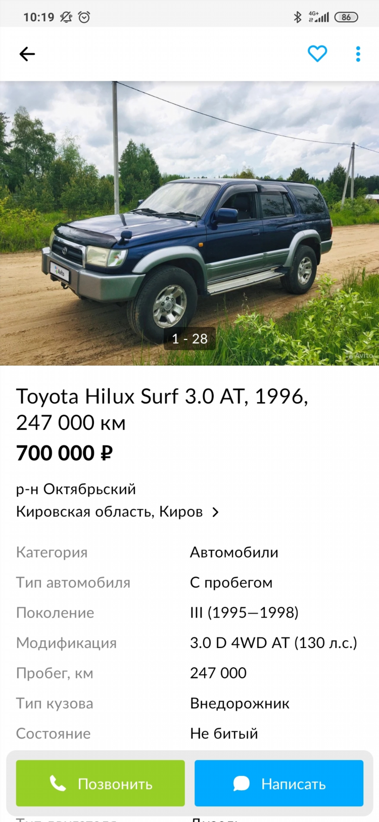 Авито глазов авто с пробегом частные объявления