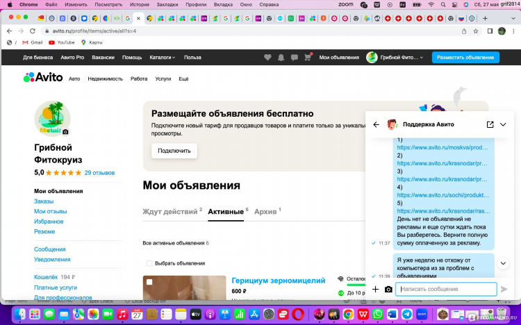 Авито иваново объявления бесплатные