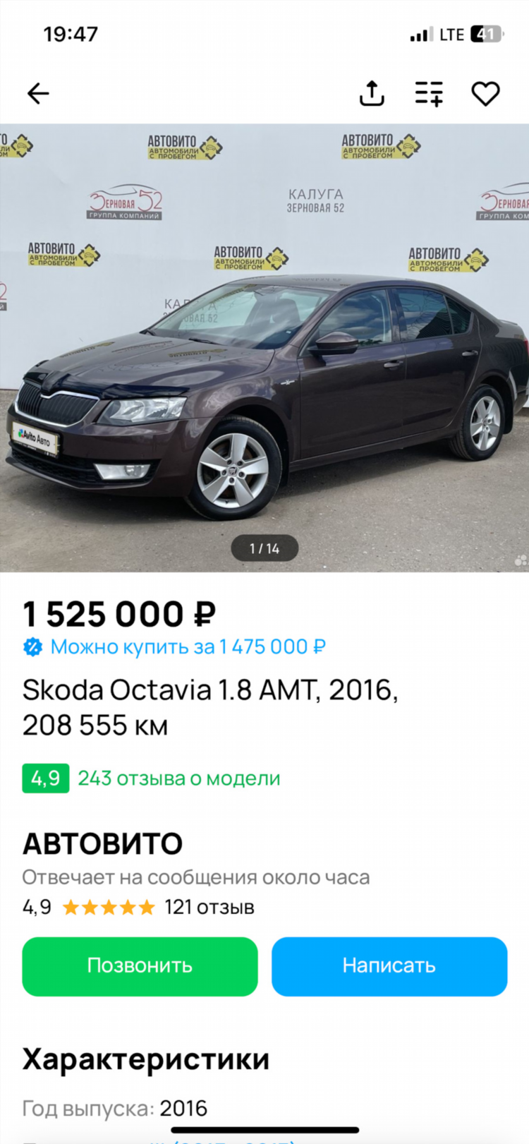 Авито калуга и калужская область авто с пробегом частные объявления