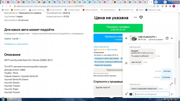 Авито канск доска бесплатных объявлений квартиры