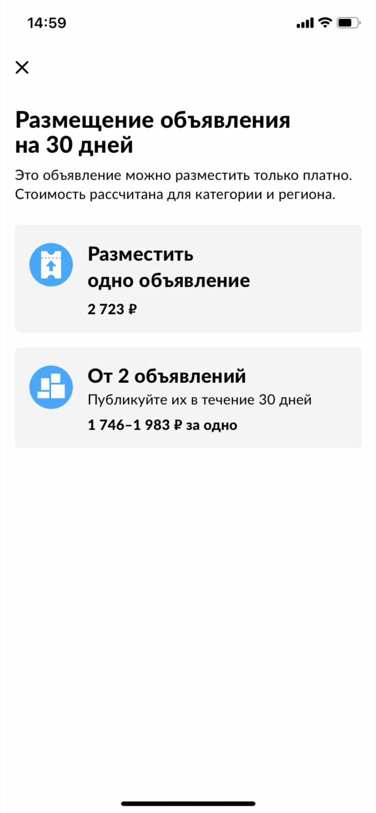 Авито кемеровская область доска бесплатных объявлений