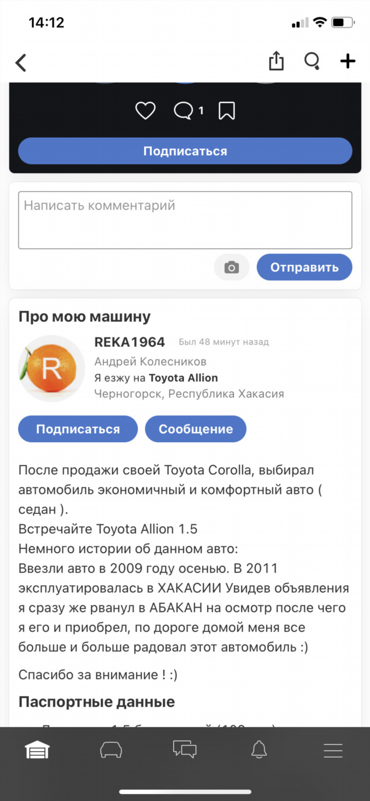 Авито хакасия объявления о продаже