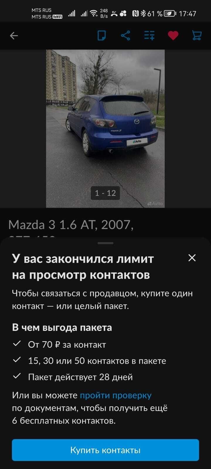 Авито хмао авто с пробегом частные объявления