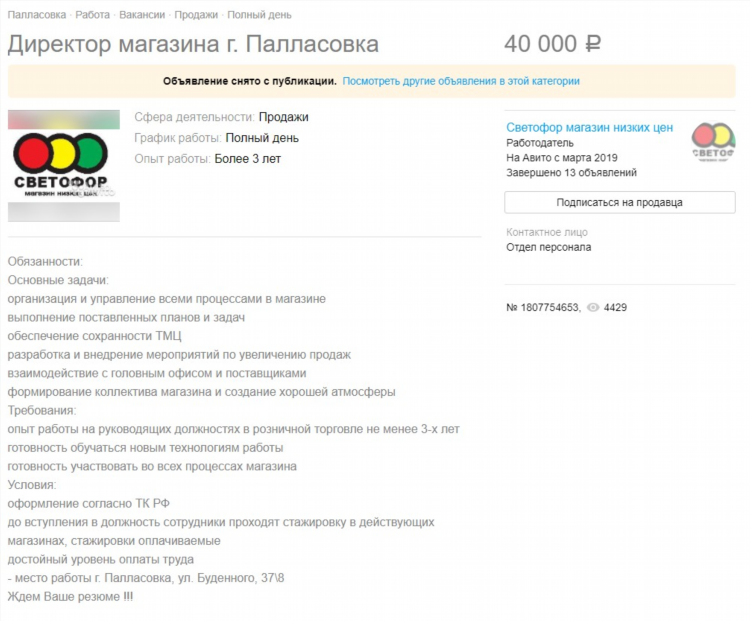 Авито клетская доска бесплатных объявлений