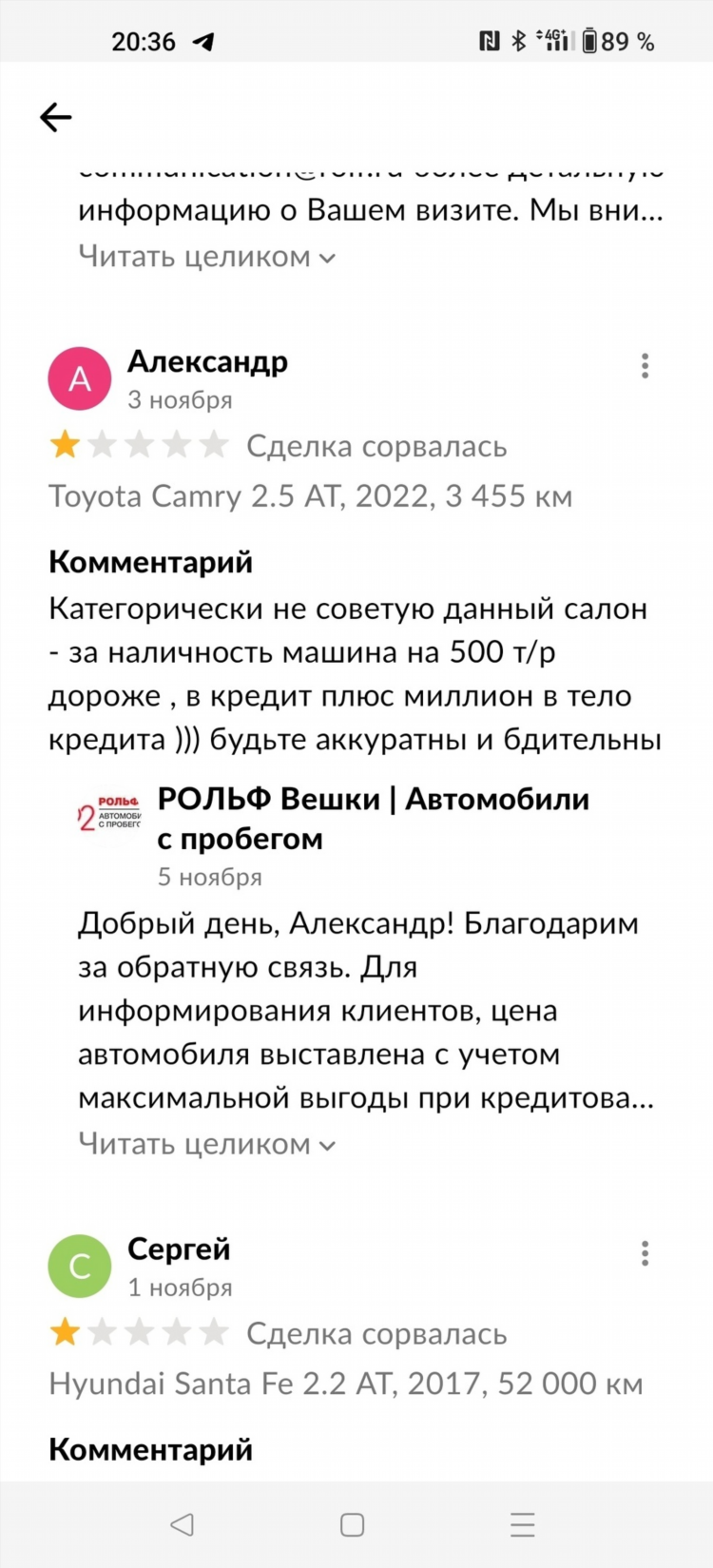 Авито красноярск доска объявлений авто бу
