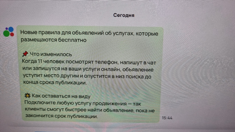 Авито луга бесплатные объявления доска объявлений
