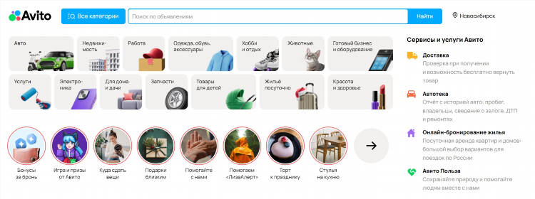 Авито магнитогорск объявления бесплатные официальный сайт