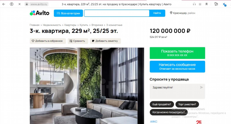 Авито мостовской район краснодарский край объявления