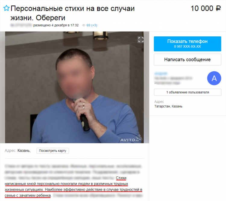 Авито муром доска бесплатных объявлений от частных