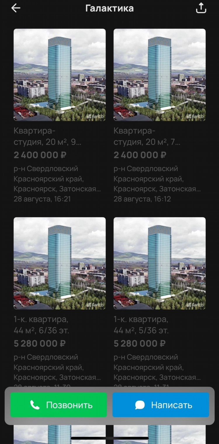 Авито нижний ингаш недвижимость свежие объявления