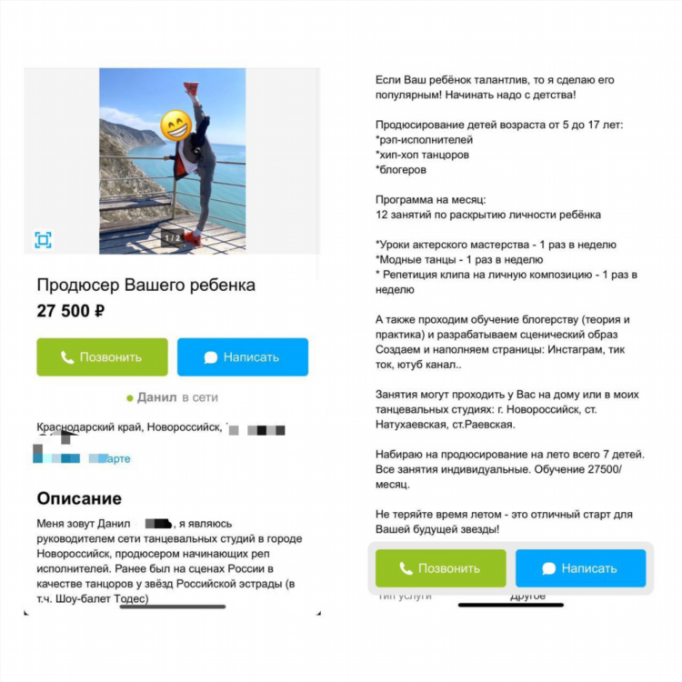 Авито новороссийск доска бесплатных объявлений