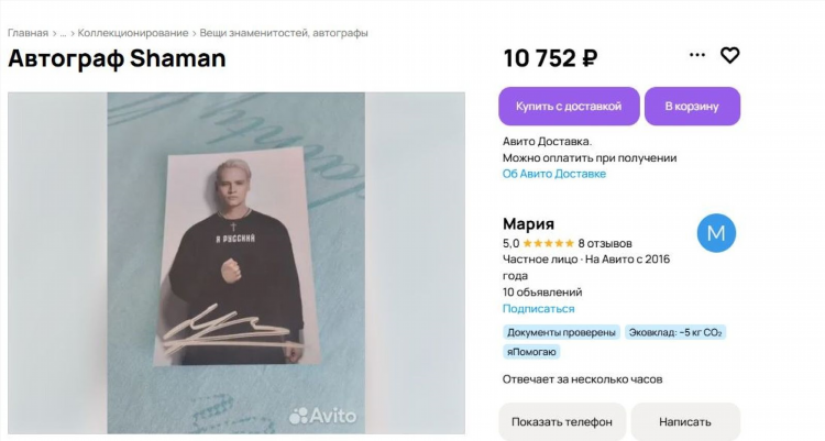 Avito объявления барнаул