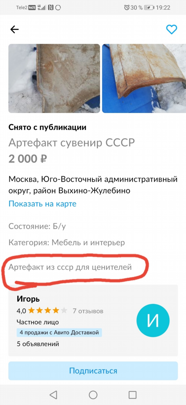 Авито объявления борисоглебск