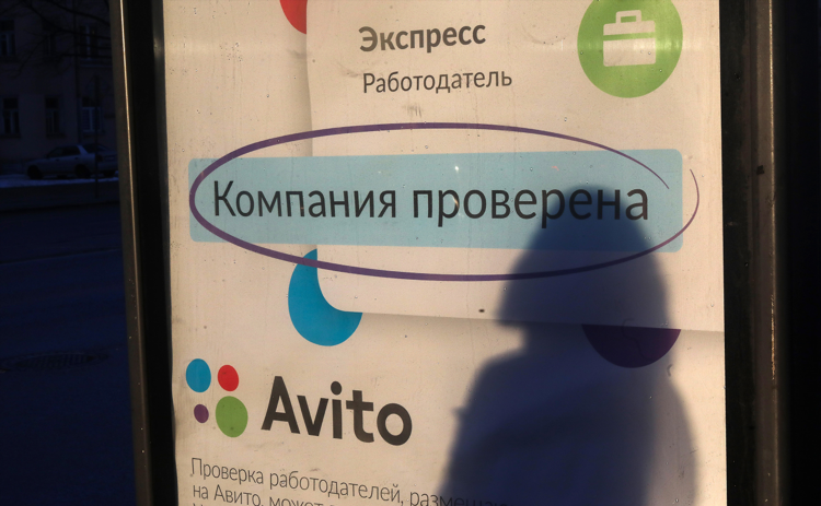 Авито объявления чаплыгин