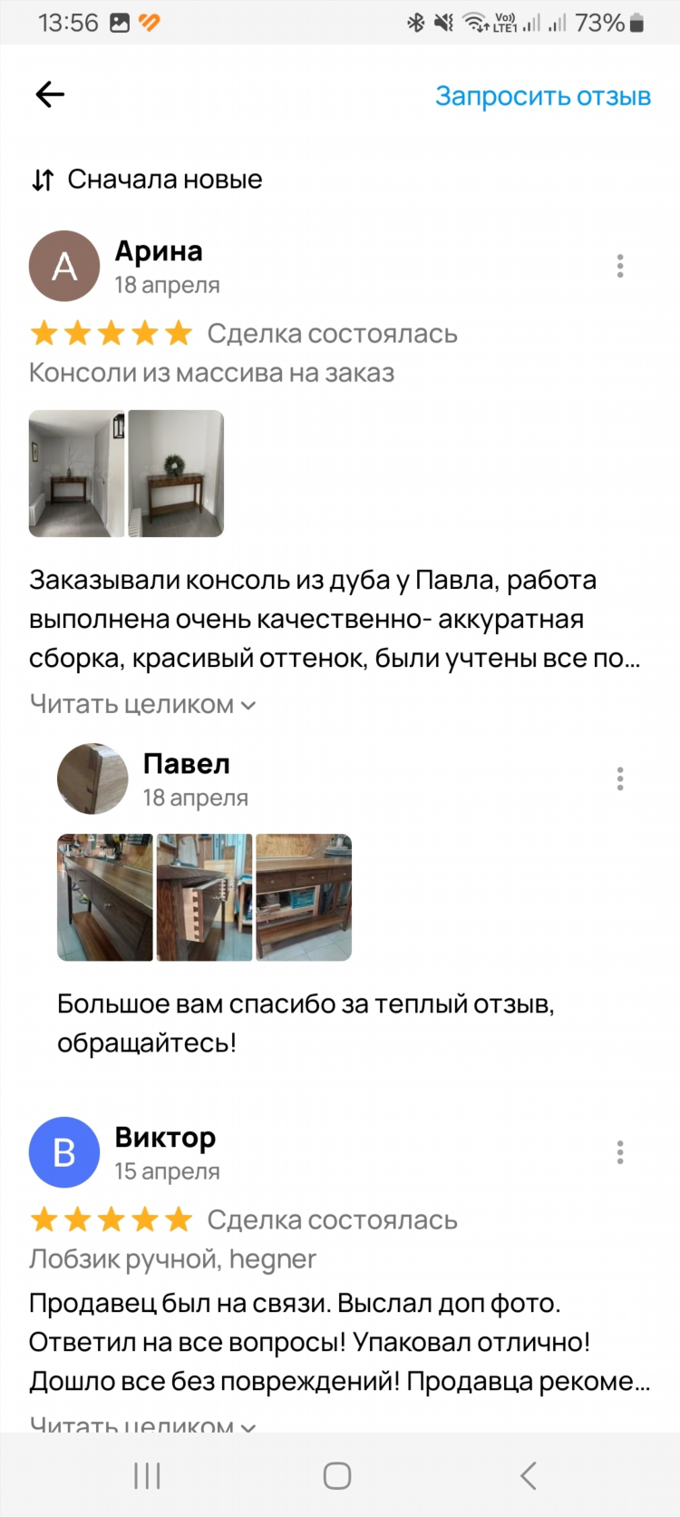Авито объявления клин