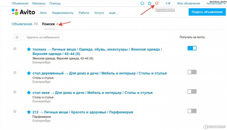 Авито объявления недвижимость
