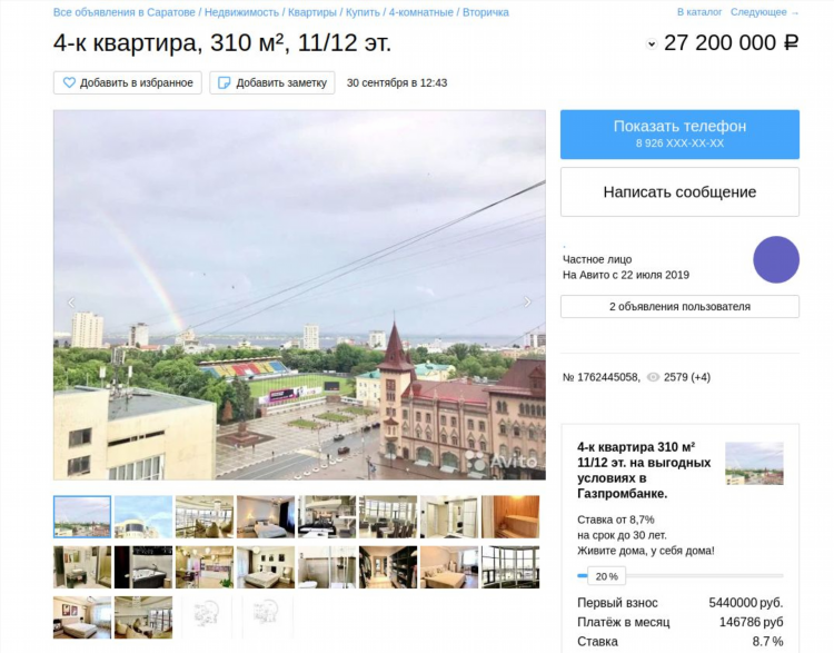 Авито объявления ртищево