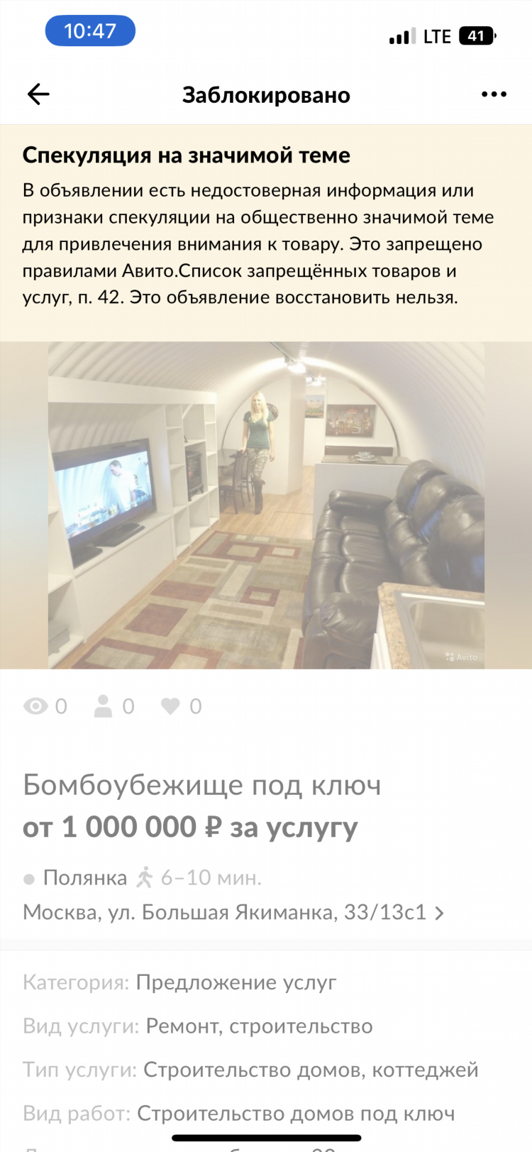 Авито объявления в москве