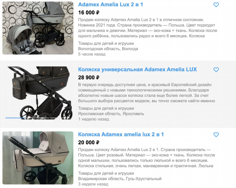 Авито объявления вологда