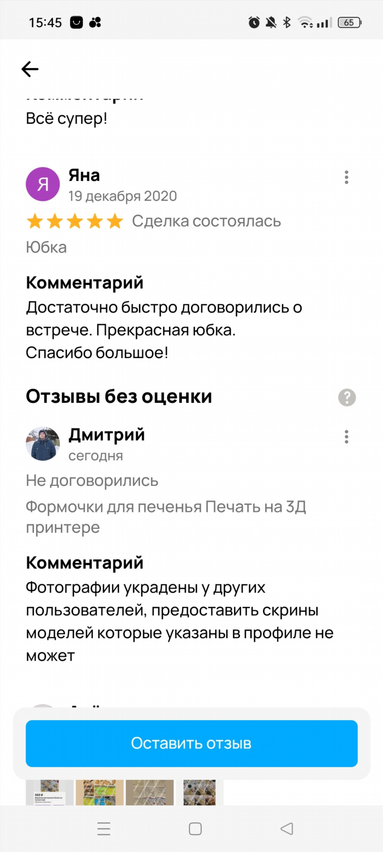 Авито обливская доска бесплатных объявлений