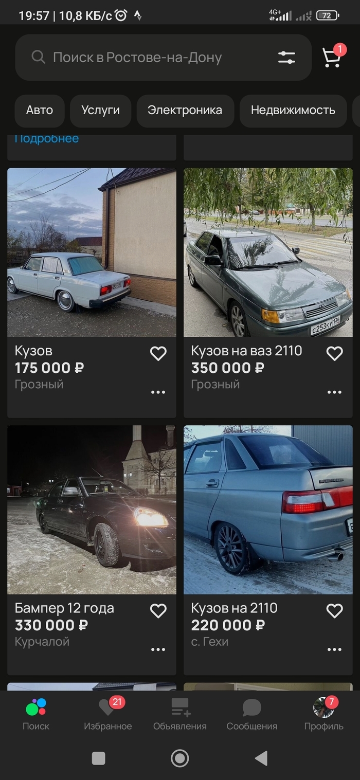 Авито орехово зуево объявления частные