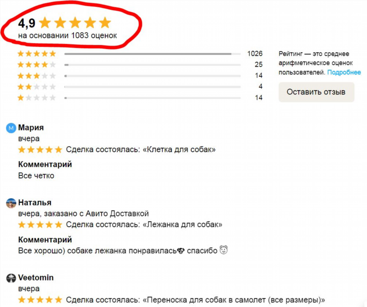 Авито оставить объявление