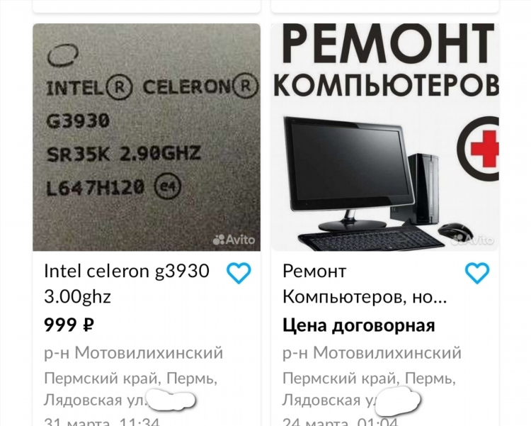 Авито пермь доска бесплатных объявлений пермь